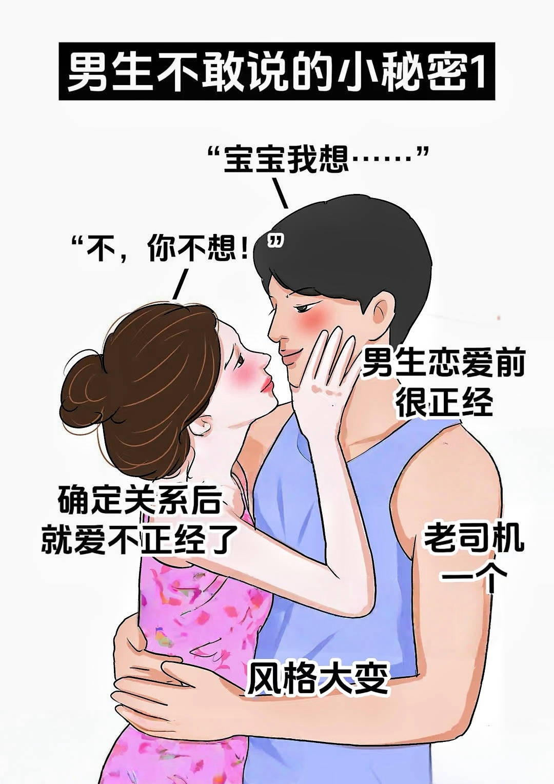 男生女生差差差很疼APP免费下载大全男生女生差异APP免费下载指南