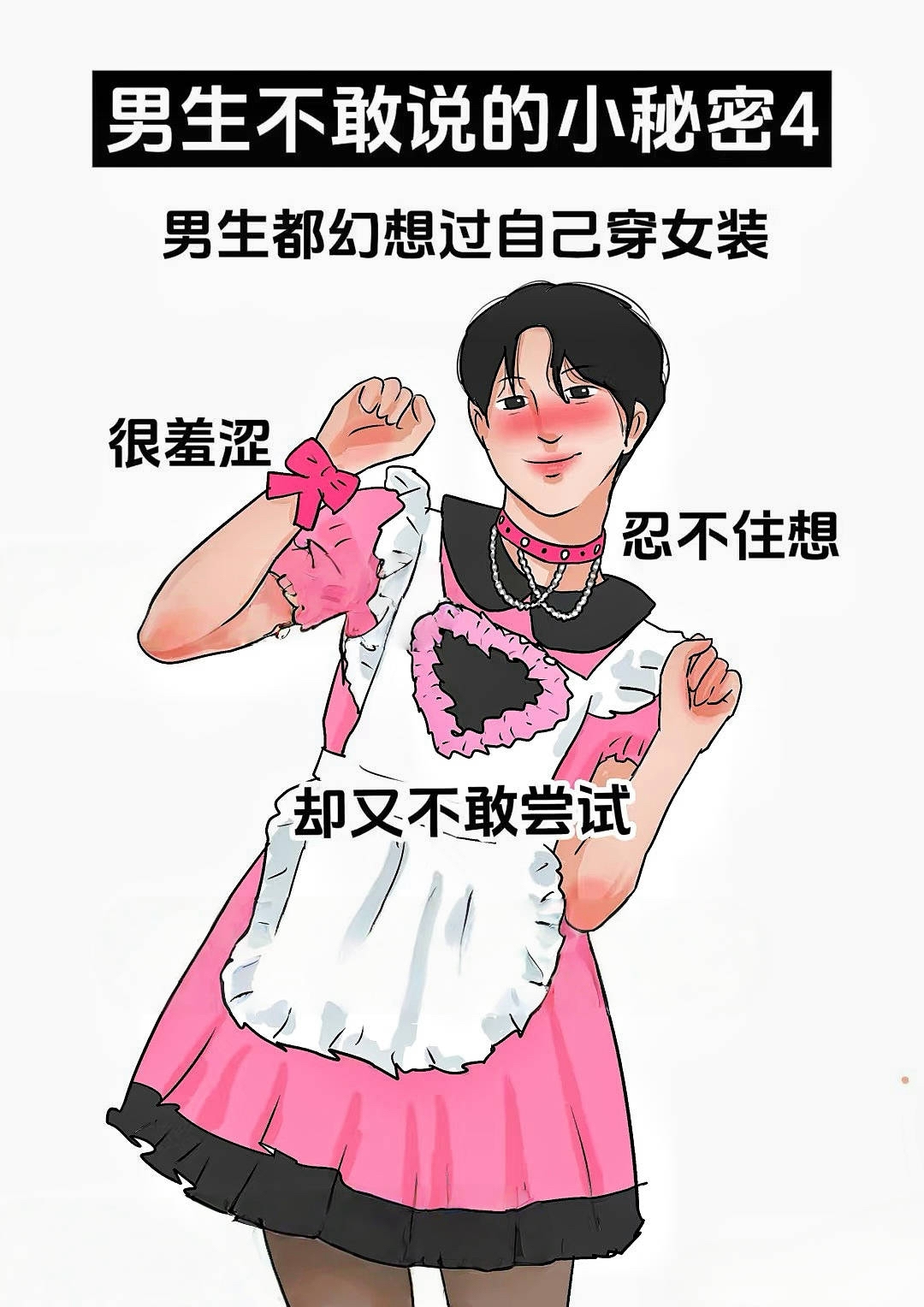 男生和女生一起差差差很痛的软件免费下载关于男生和女生一起使用差差差软件免费下载的探讨-第1张图片