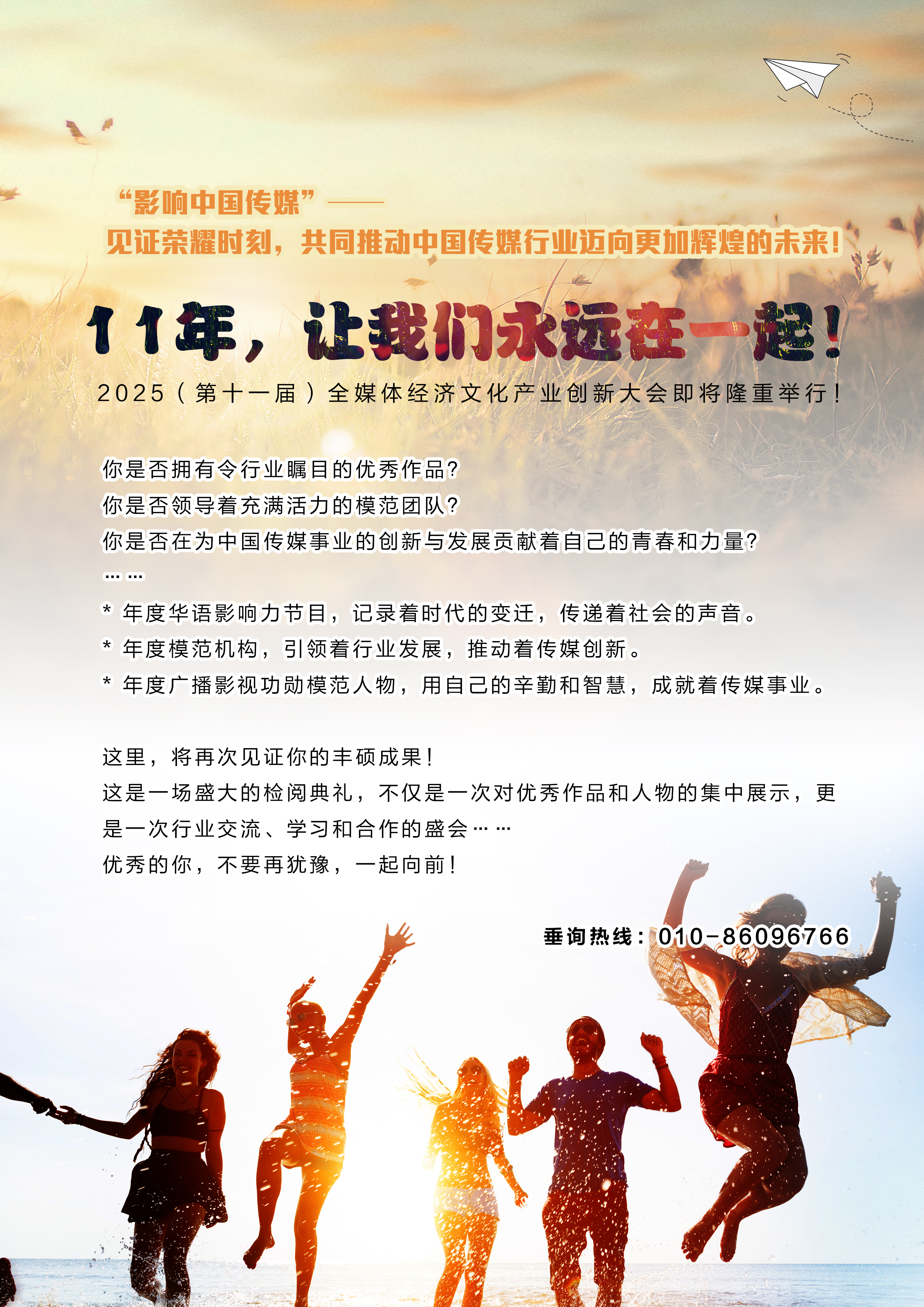 精东影业天美果冻传媒影视在线的优势精东影业与天美果冻传媒携手打造影视在线新纪元