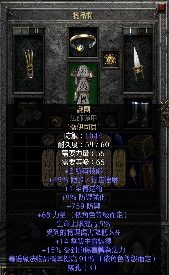 暗黑3圣教军技能搭配攻略