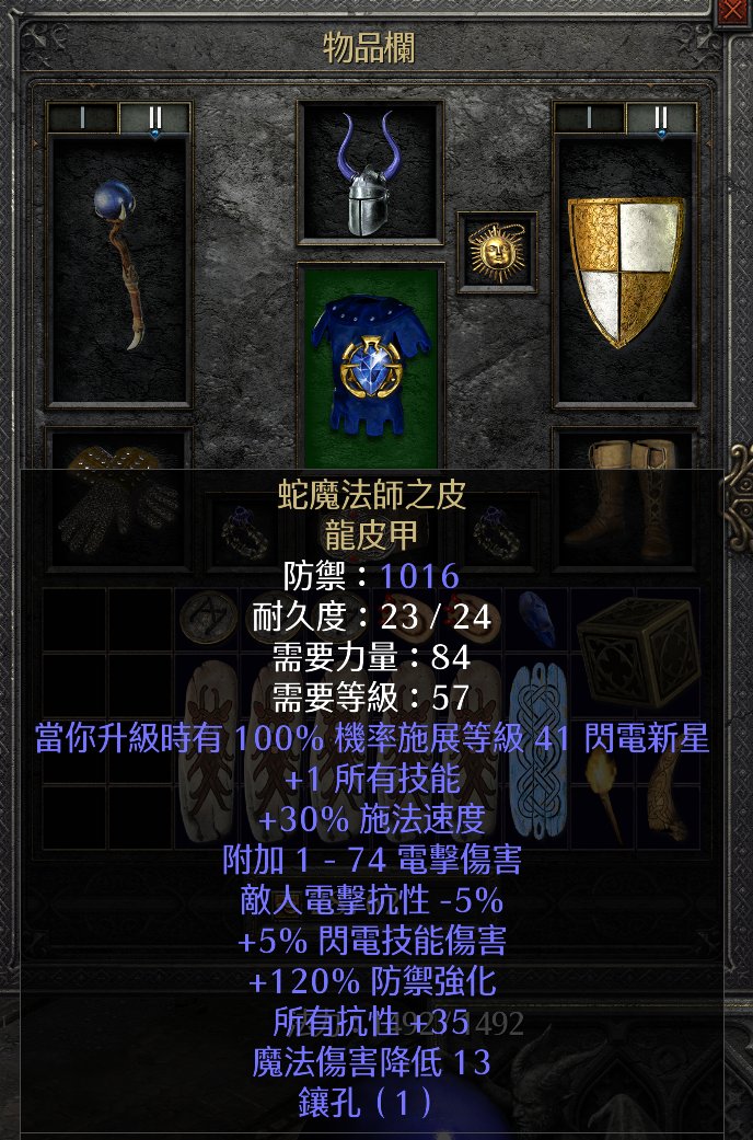 火炬之光2冰法加点图火炬之光2，冰法加点攻略