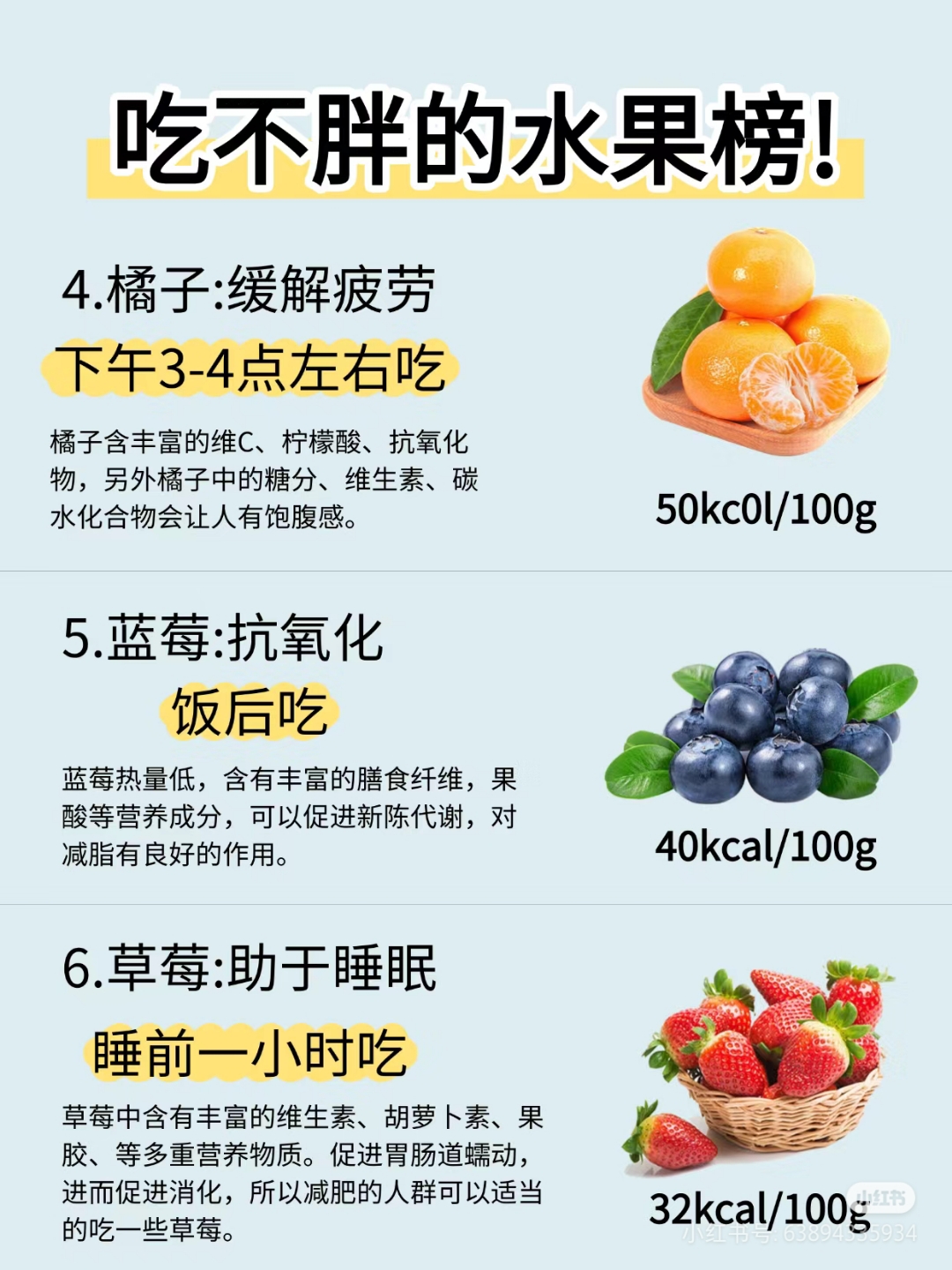香蕉十八度与二十三度的区别