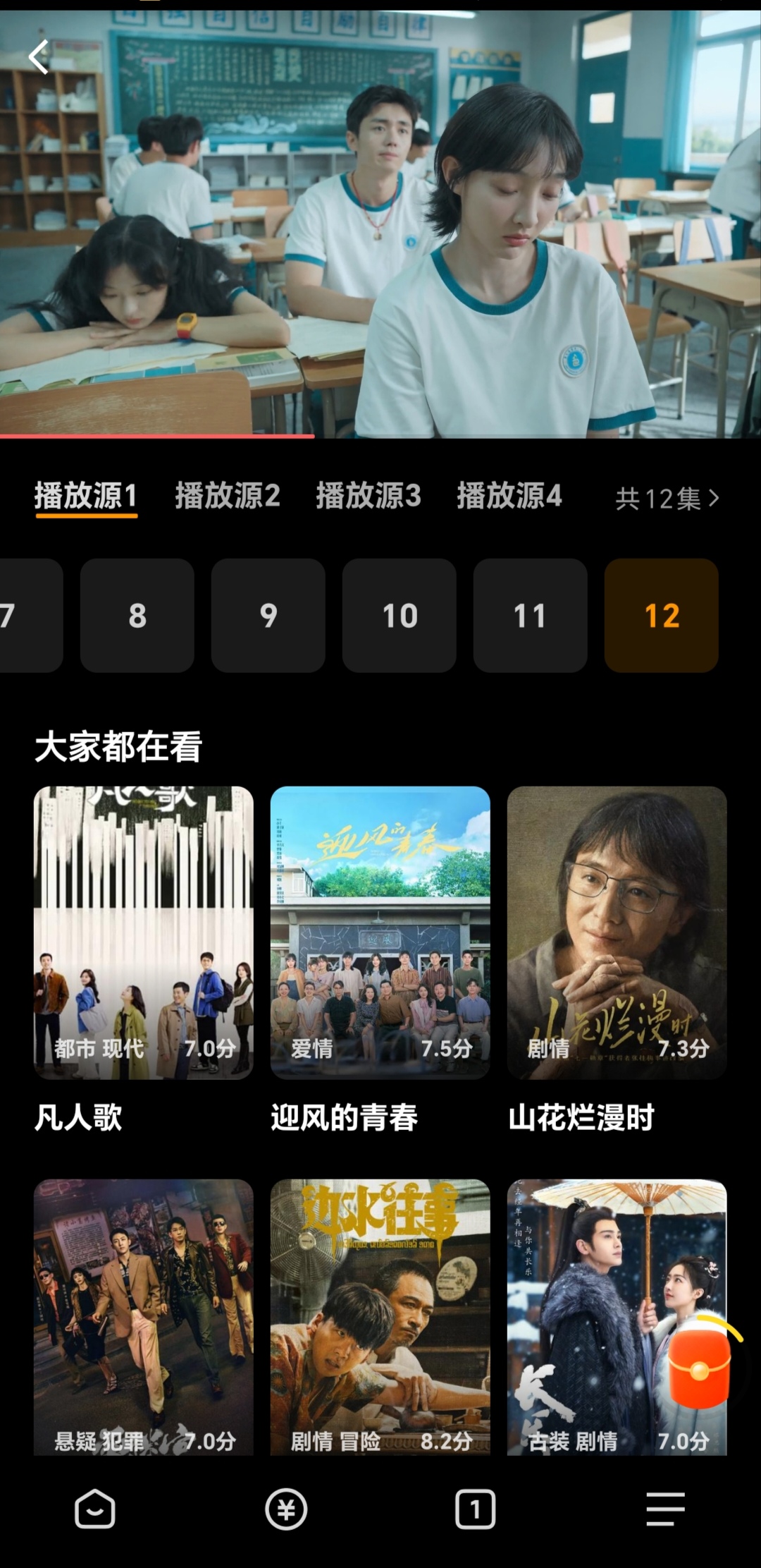 一个人免费观看在线视频播放免费在线视频播放，轻松体验，乐趣无边界-第2张图片