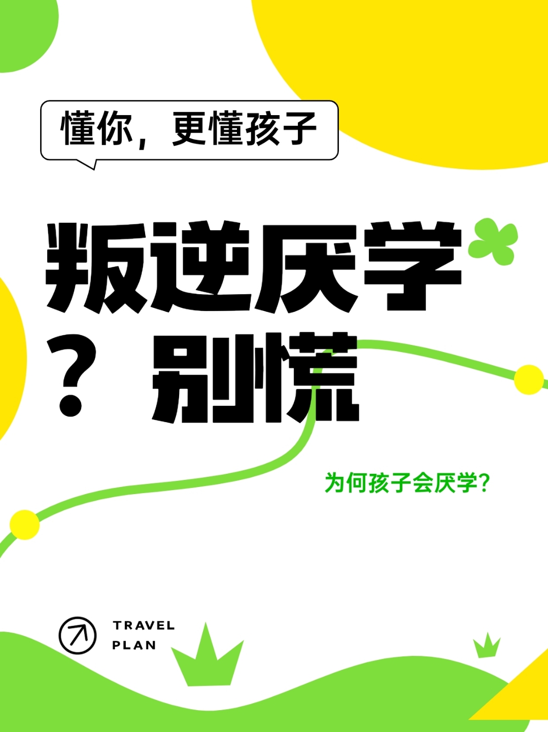 叛逆儿子与暴躁老妈的微妙关系-第2张图片
