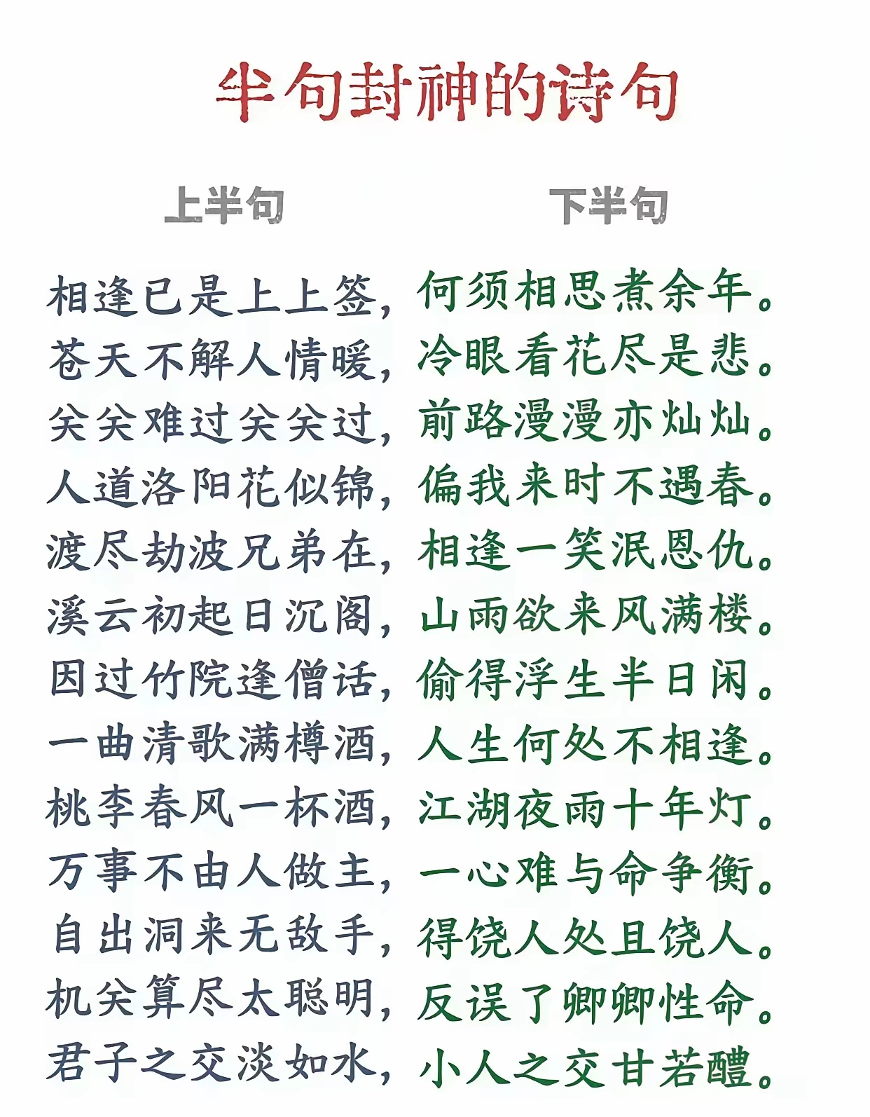 金刚杵汆肉莲这句话有诗吗金刚杵汆肉莲，一句诗的背后故事-第1张图片