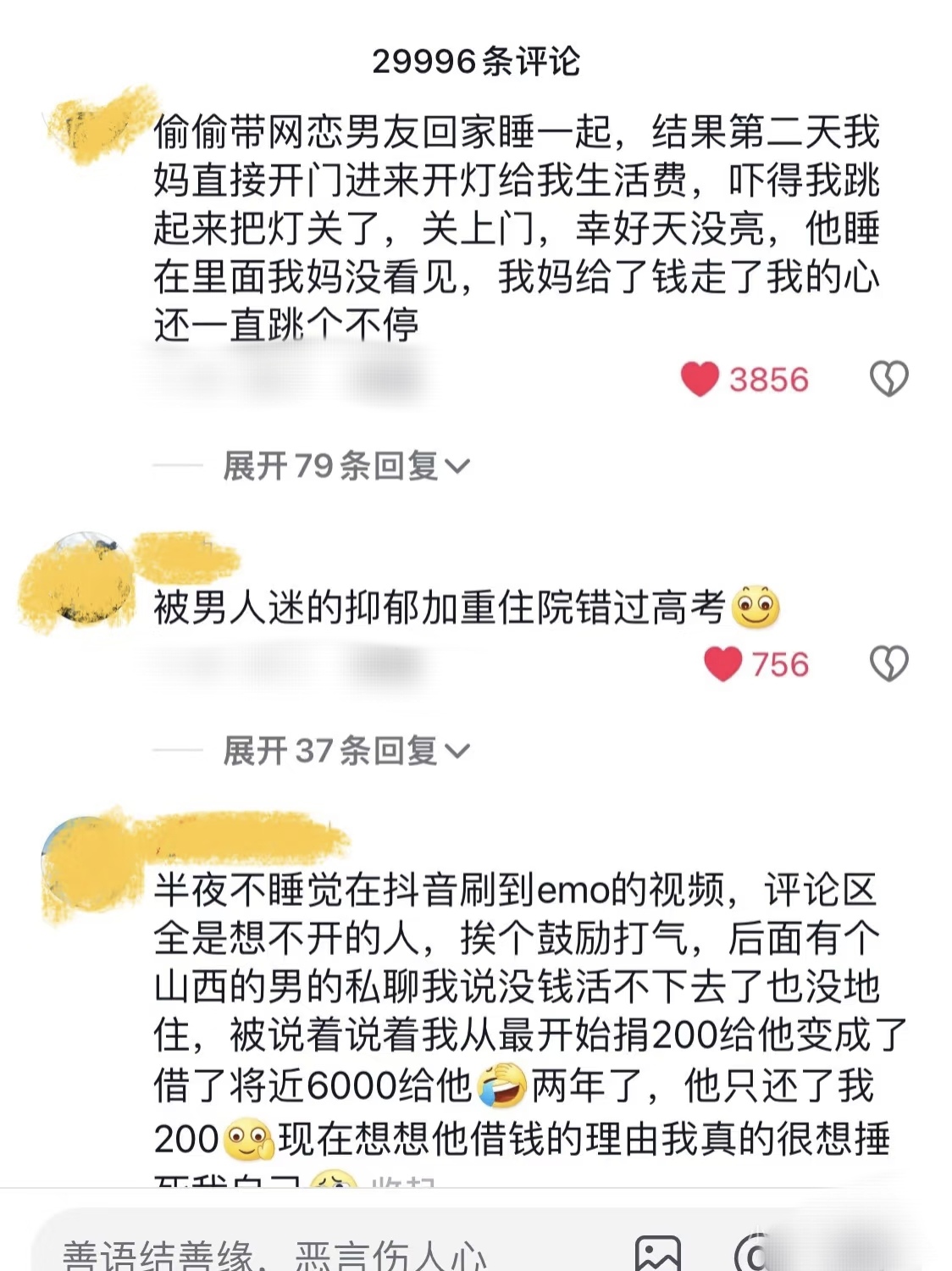 黑料吃瓜网，网络热议的背后真相-第3张图片