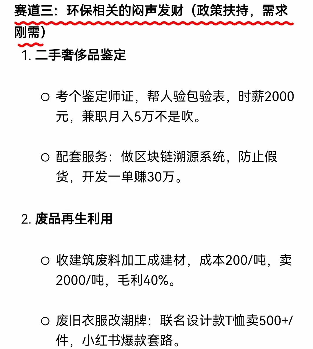 抖音短视频app中的富二代现象，深度解析与思考-第1张图片