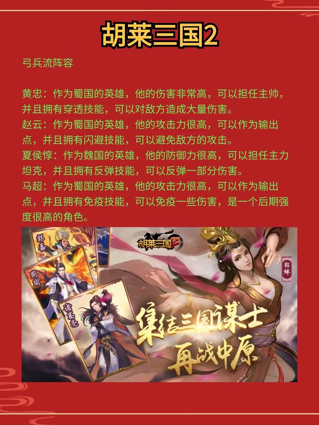 胡来三国辅助，游戏中的利器与潜在风险-第2张图片