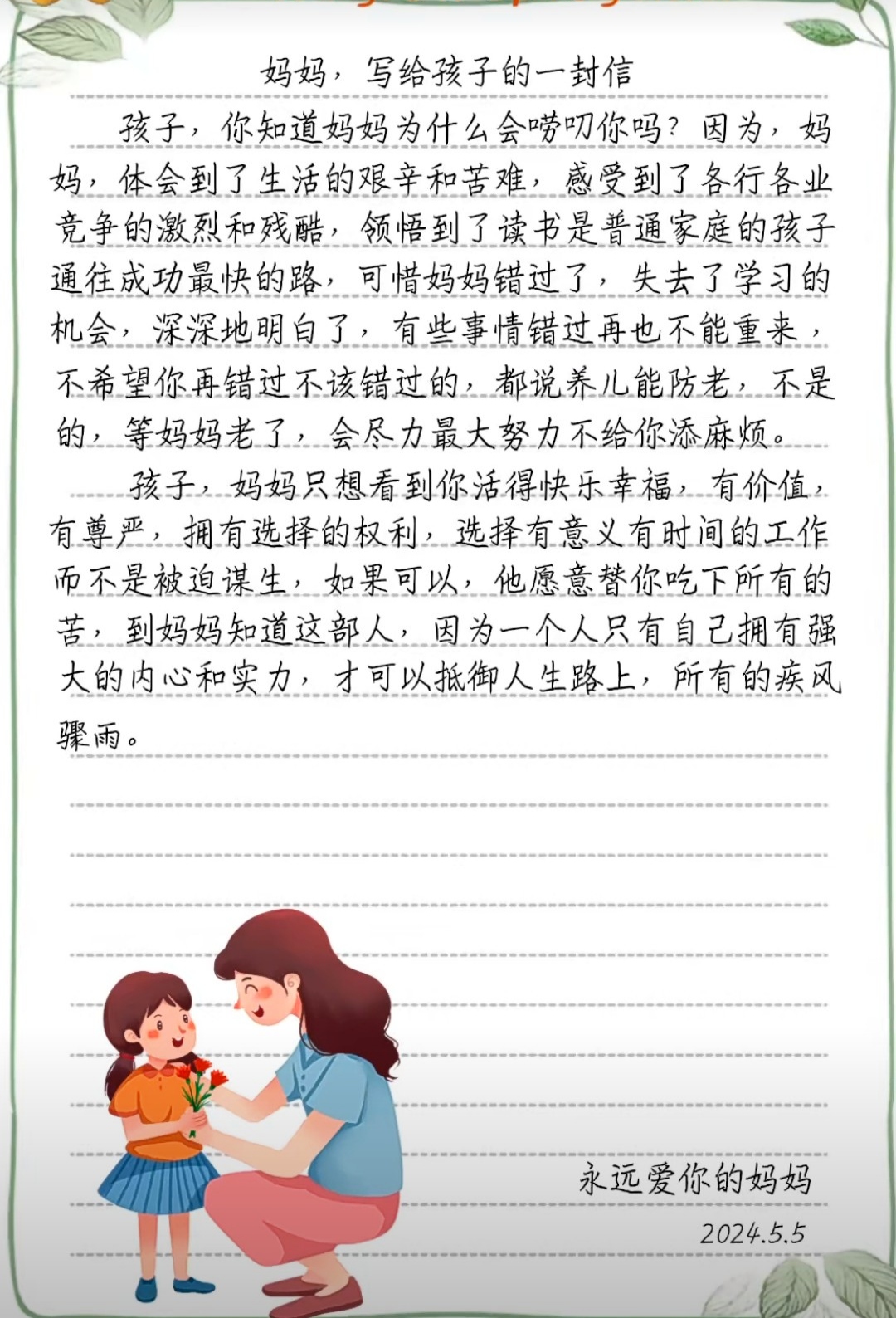 写一次作业插一次一次作业，一次成长——我的学习之旅-第2张图片