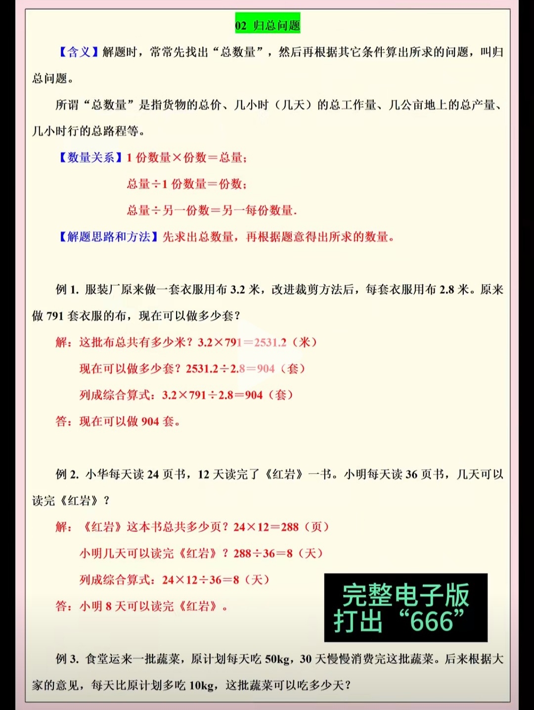 写一次作业插一次一次作业，一次成长——我的学习之旅-第3张图片