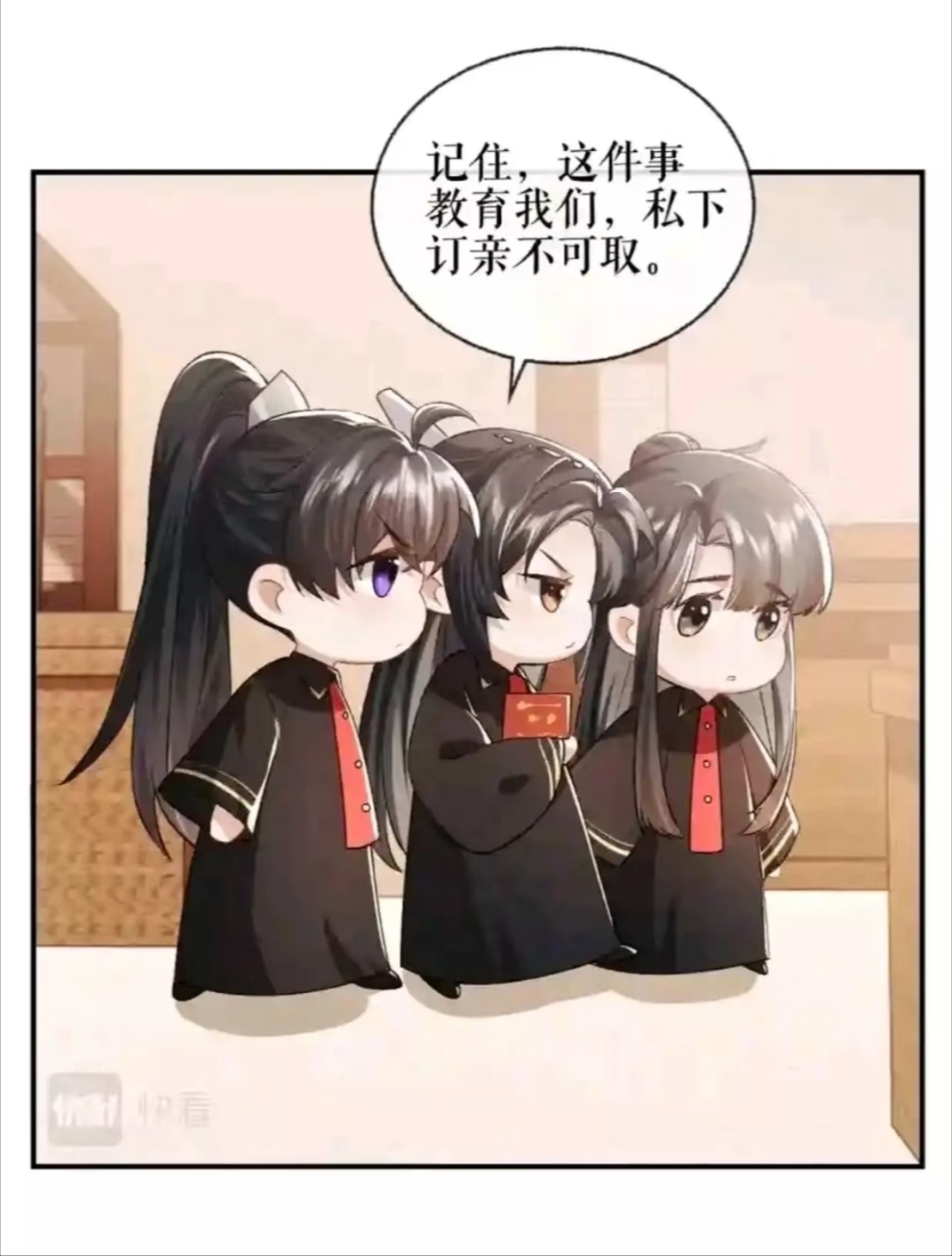 墨燃把楚晚宁abo墨燃之力，楚晚宁的扩张之路-第2张图片