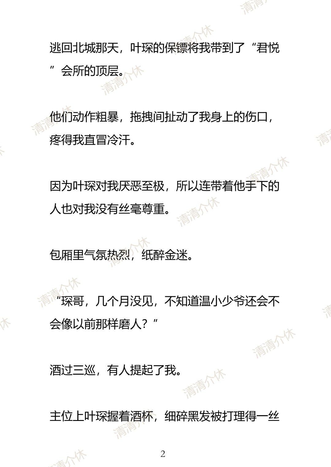 双男主每天都在噩梦中醒来小说噩梦的轮回，双男主的觉醒