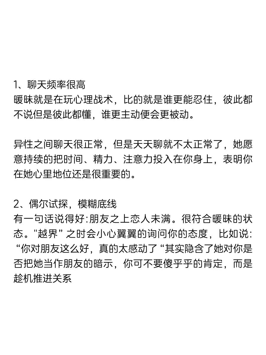 女生与异性朋友间的隐私交流，理解与探讨-第3张图片