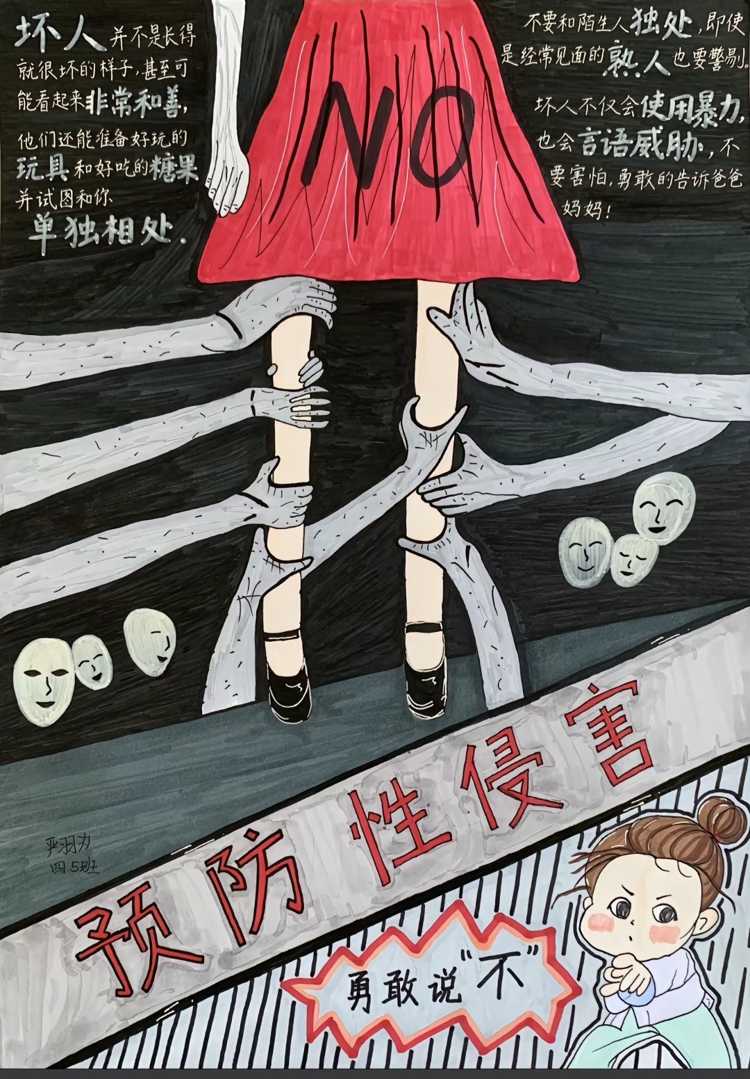 动漫文化中的伦理探讨，美女性侵问题-第2张图片
