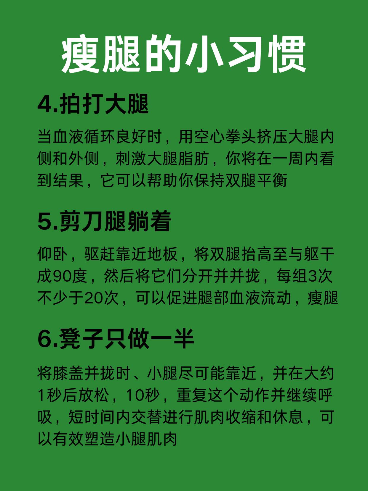 躺床上两腿抬起来交叉摆动，能否瘦身？-第3张图片