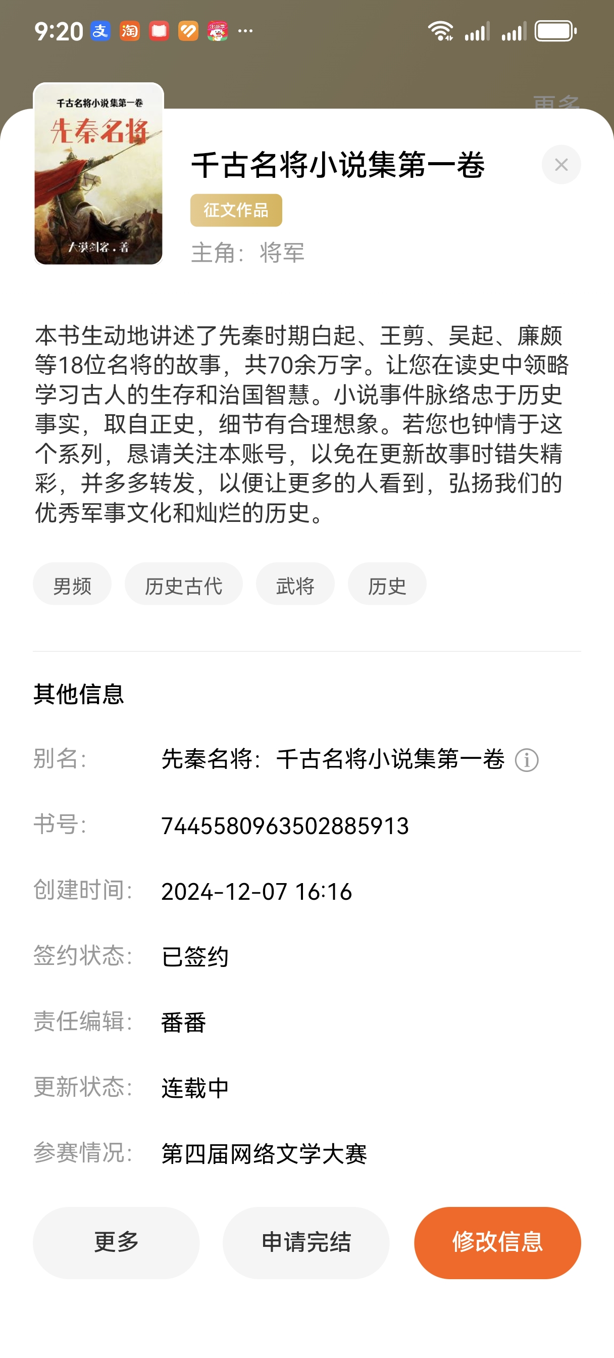 猛将传奇猛将传奇，英勇无畏的战争史诗