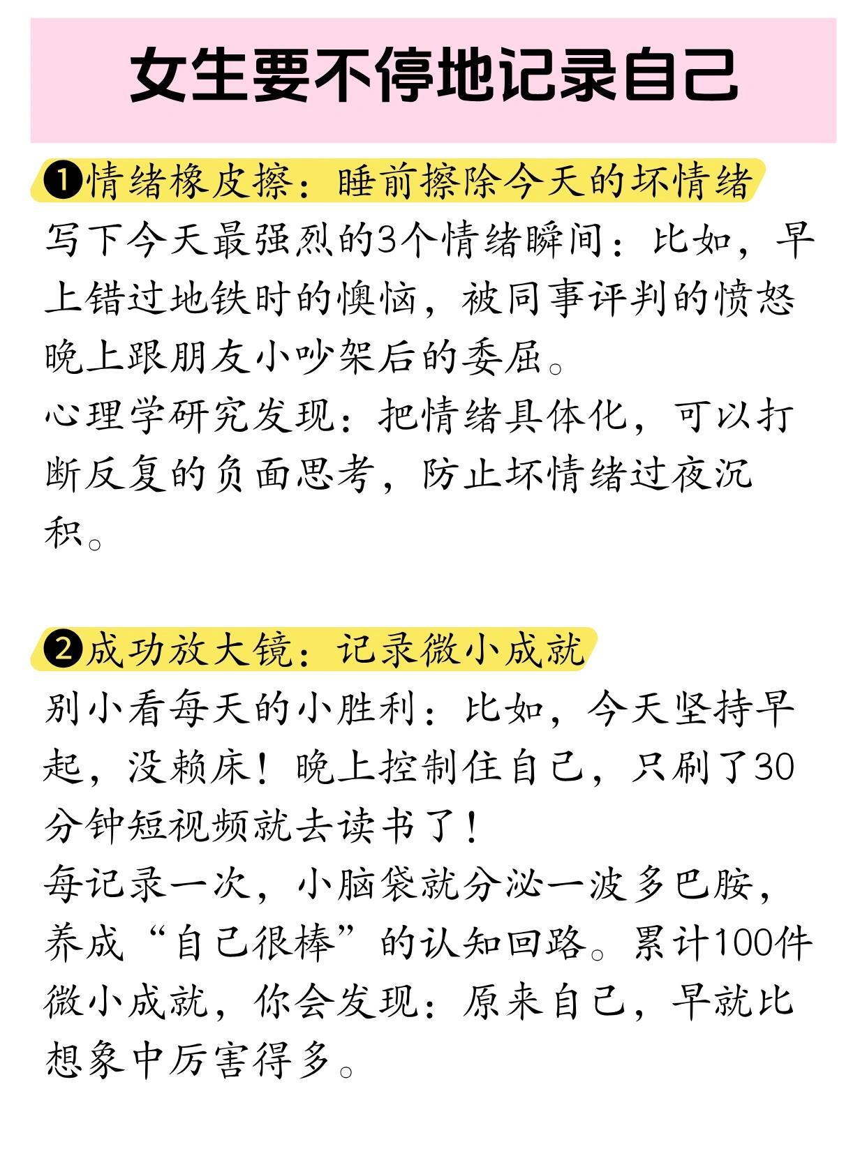 女生自愈的最佳方法-第1张图片