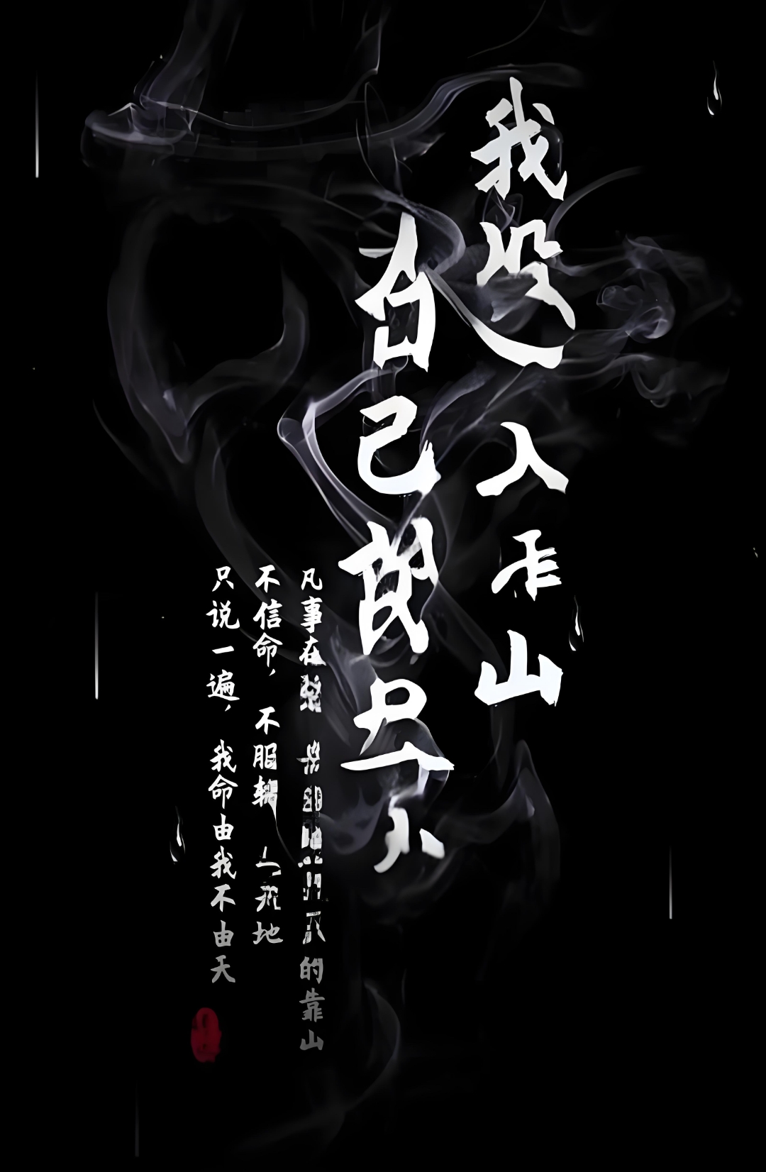 热血无双热血无双，勇往直前的力量-第2张图片
