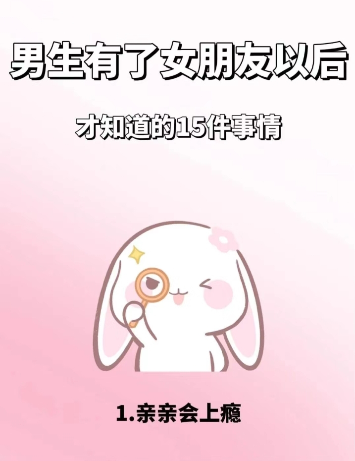 把女朋友摸的发软怎么办探索爱之触，如何将女友抚摸至柔软-第1张图片