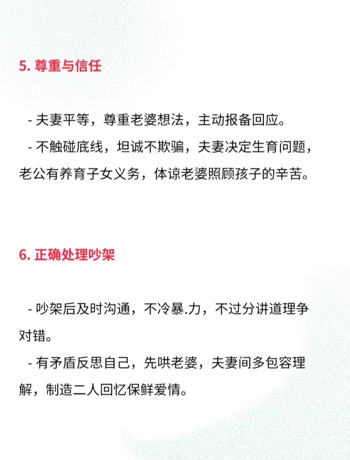 妇翁之恩，传统家庭中的角色与情感纽带