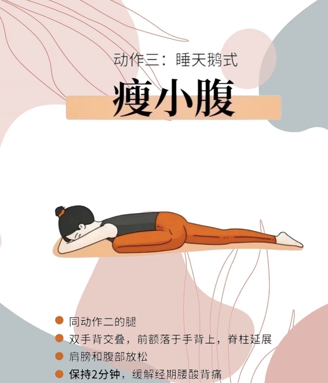 分腿坐挺身前进坐的更深h分腿坐姿的挺进与前进坐的转变-第2张图片