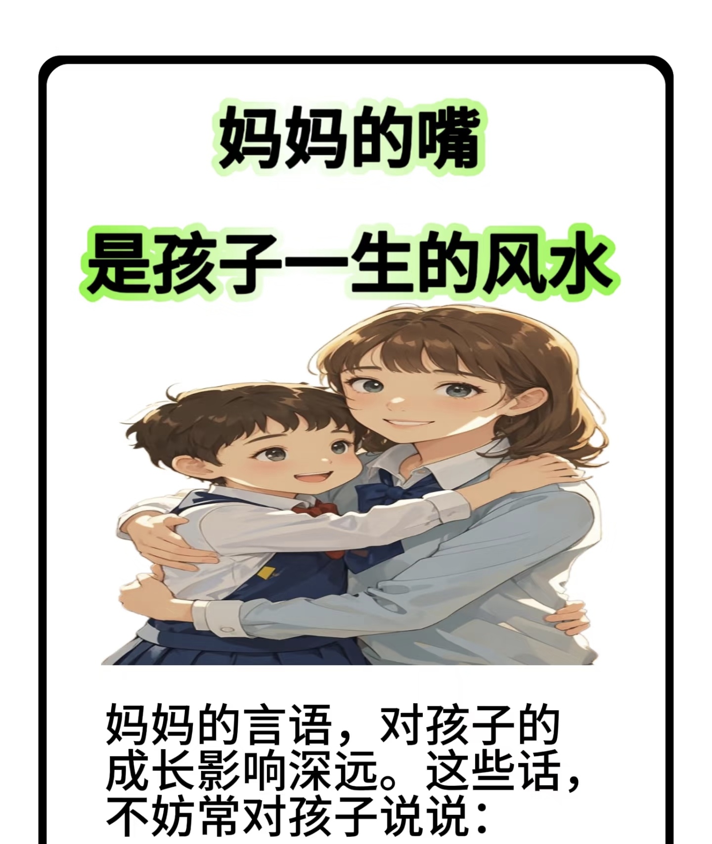 父母儿女互换角色对家庭成员的深远影响-第3张图片