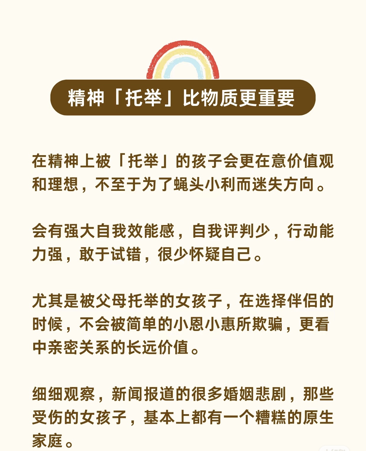 与父母共享天伦之乐