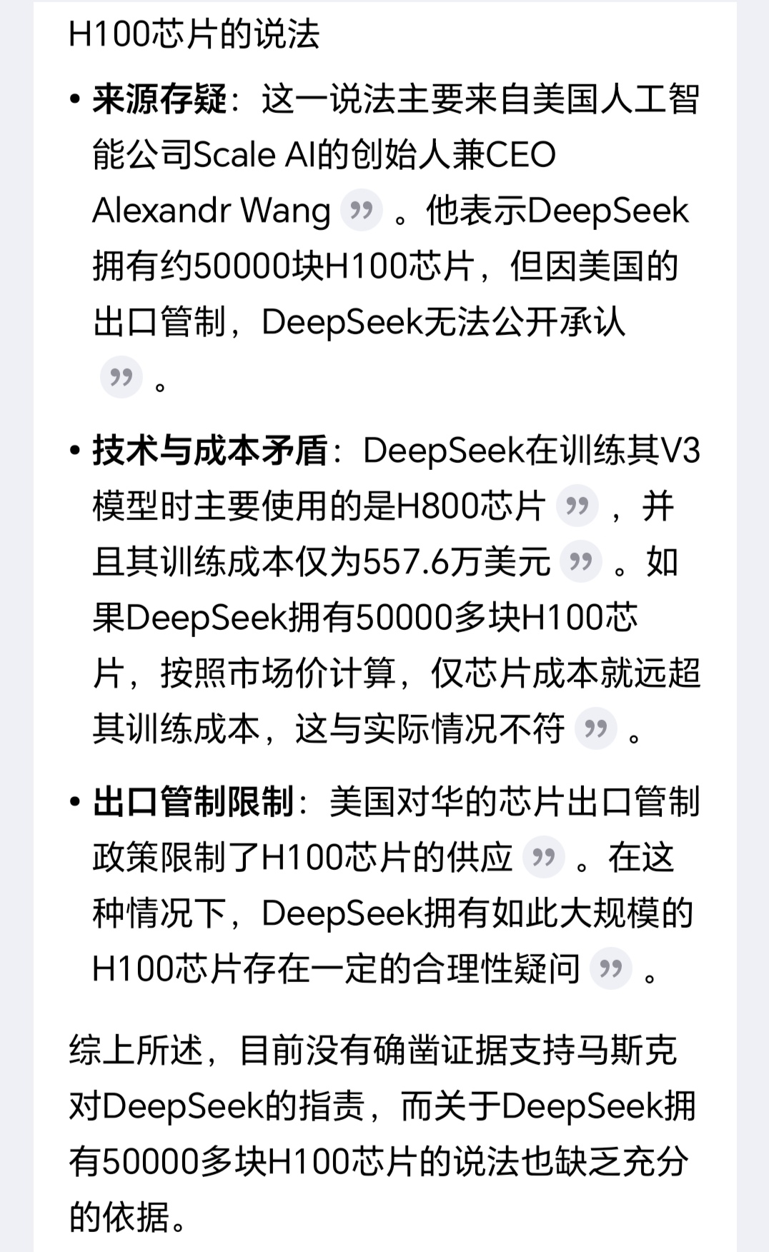 拔擦拔擦，永久华人免费服务的探索与启示