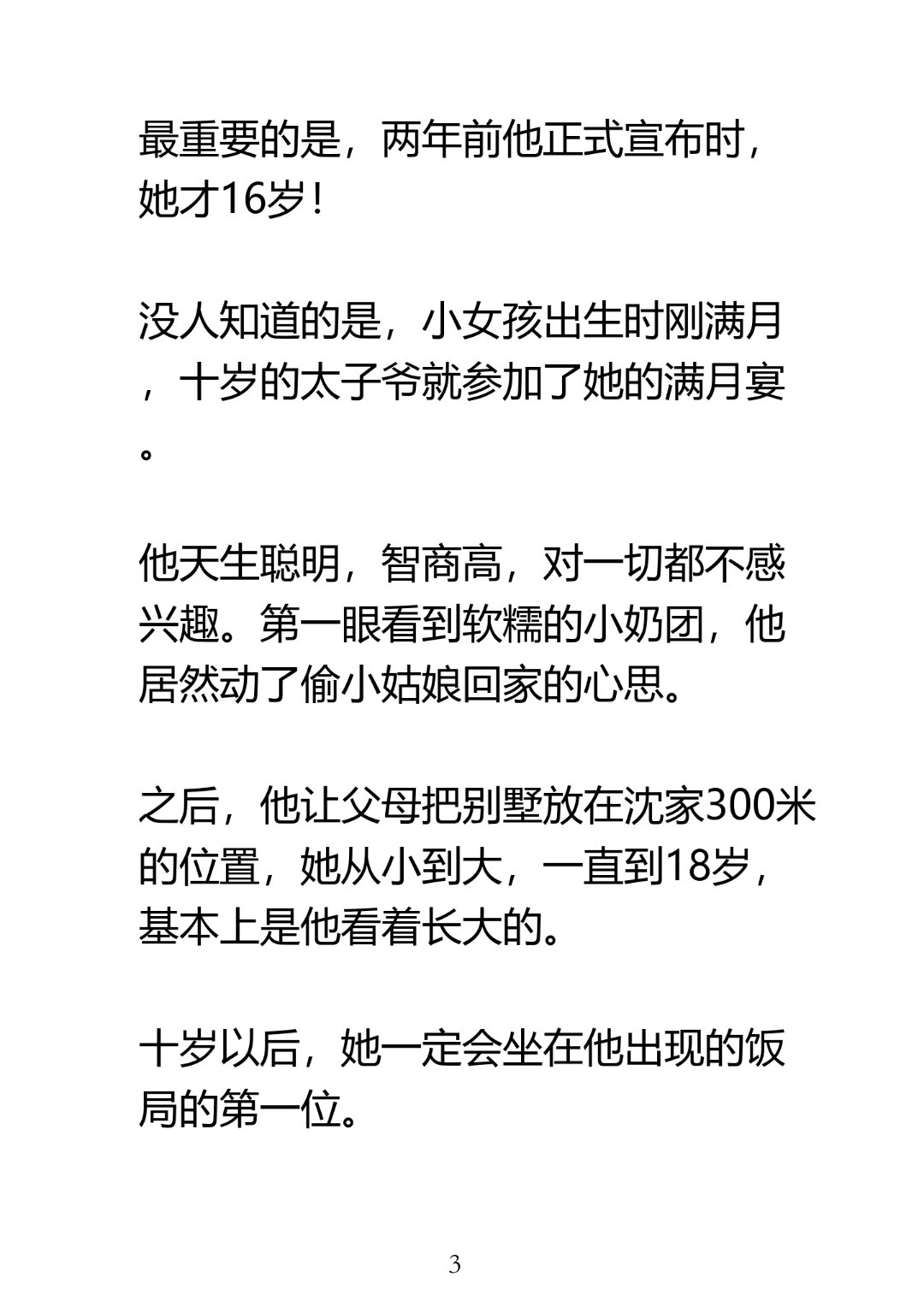 反差小青梅不经C1v1季圆圆小说反差之美，小青梅的独特魅力