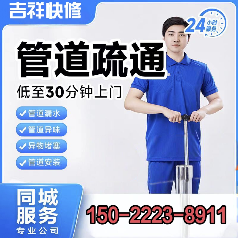 疏通下水道怎么接生意为姐姐疏通下水道的经历-第3张图片