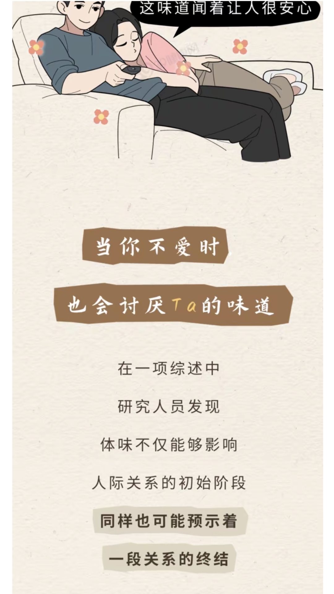 男人与女人的差异，深入探讨生理与心理的差异以及疼痛体验-第2张图片