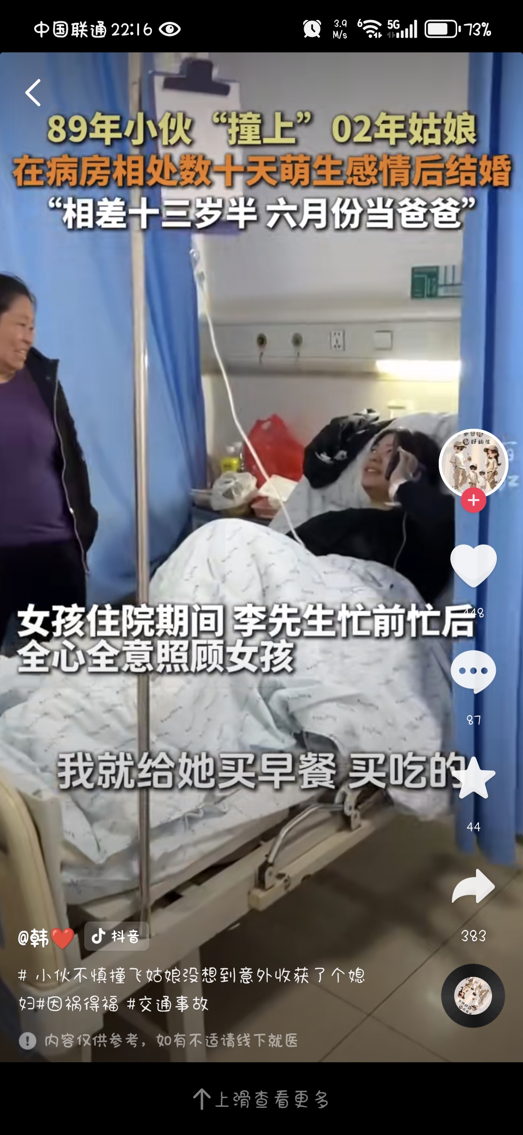 在公交车上被撞了八次电视剧公交车上的八次碰撞之旅-第3张图片