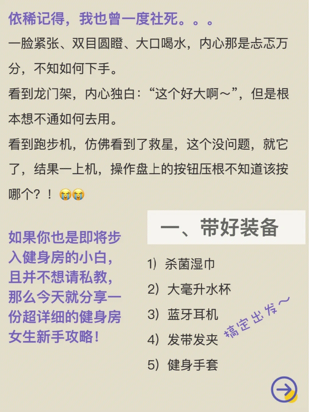 几个健身私教弄好几次了健身私教之体验记-第1张图片