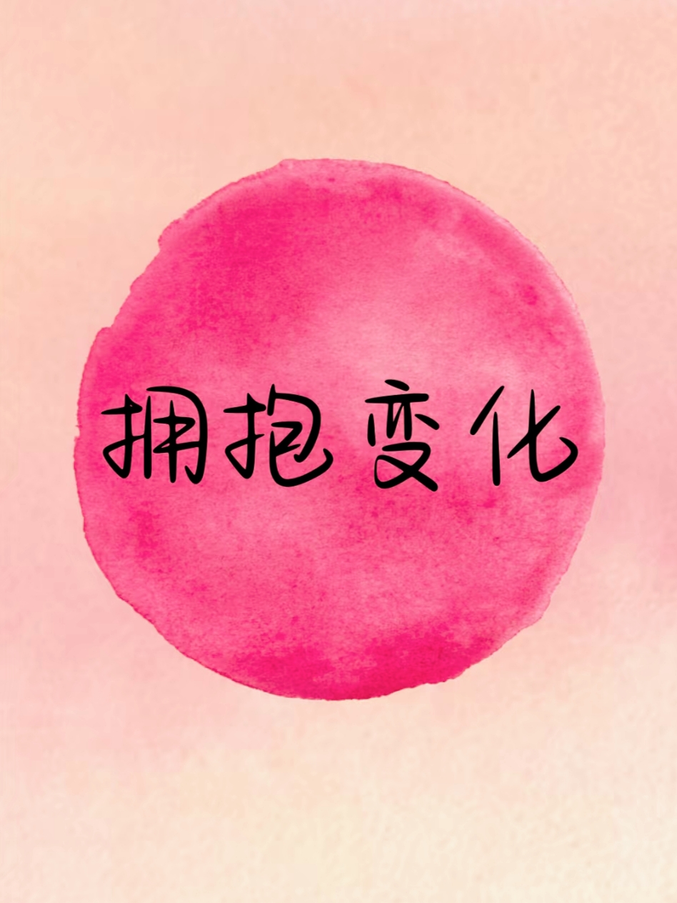 放进去的那一刻那一刻的瞬间——放进去的微妙变化