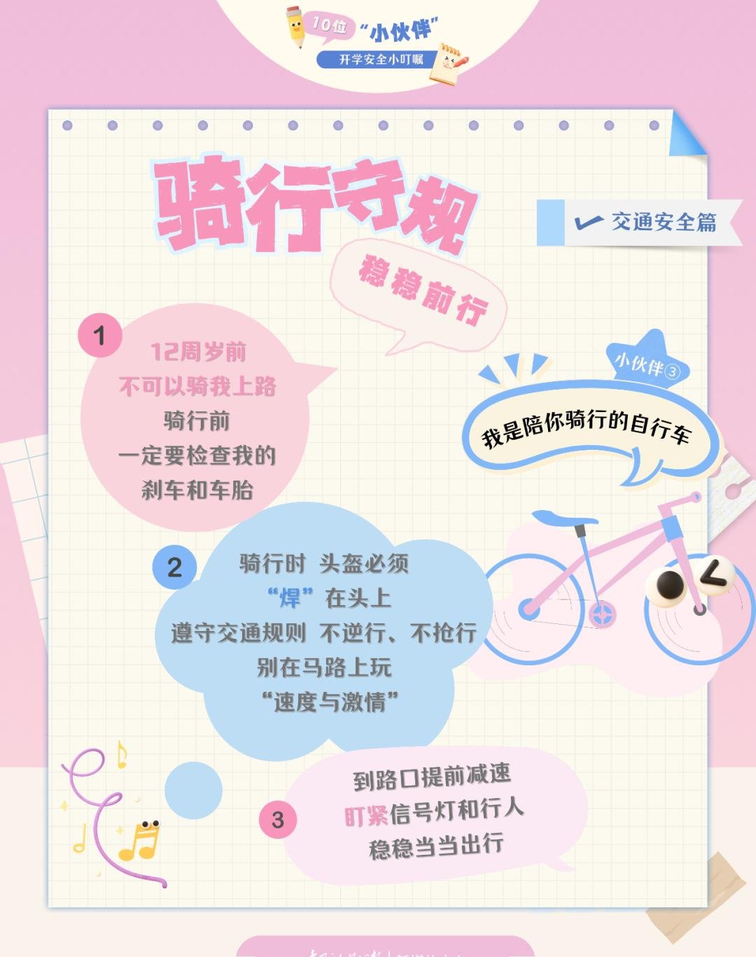 9月1日，开学日与特殊节日的双重意义-第1张图片