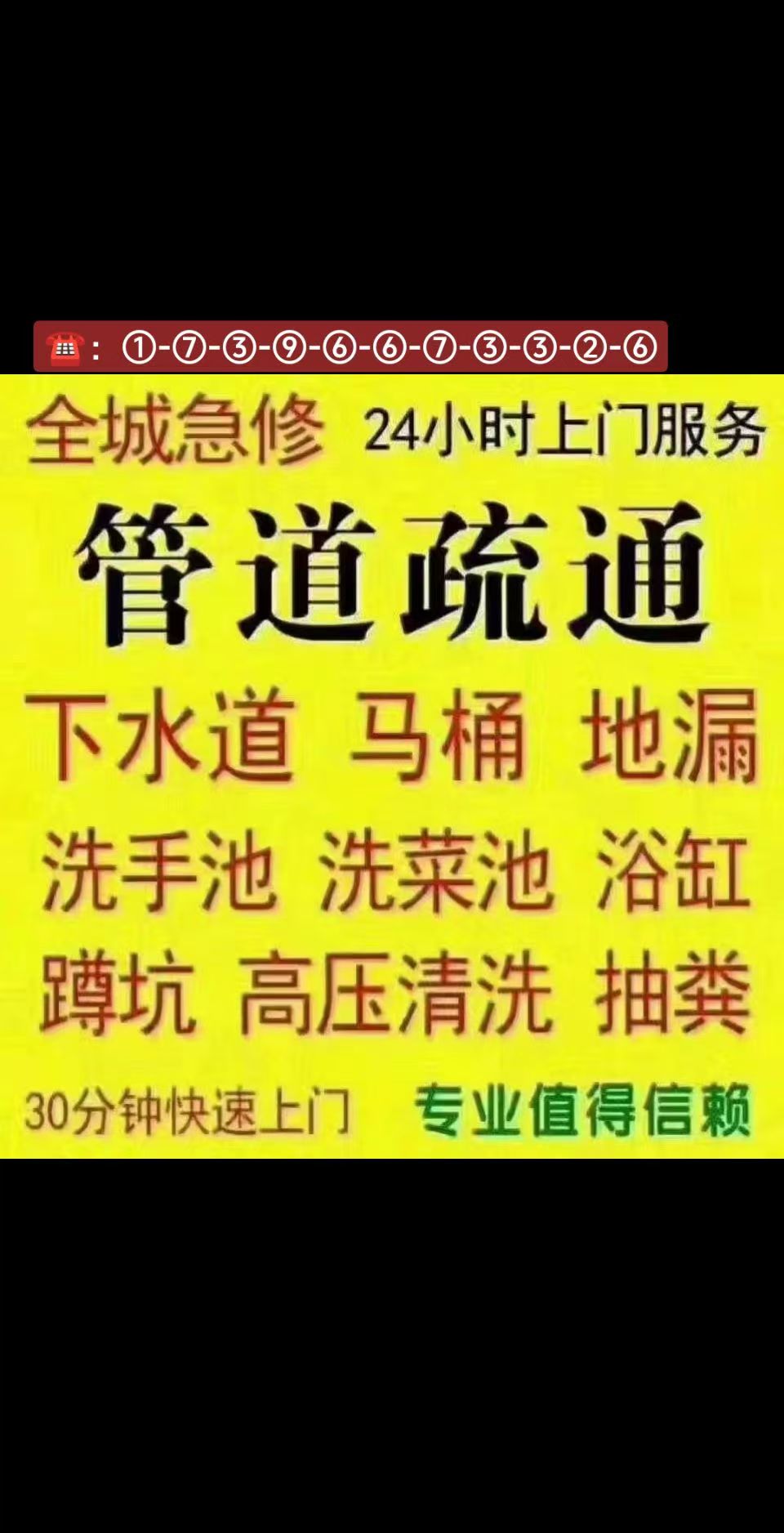 通下水道晚上上班吗女生说晚上通下水道的深层含义-第1张图片