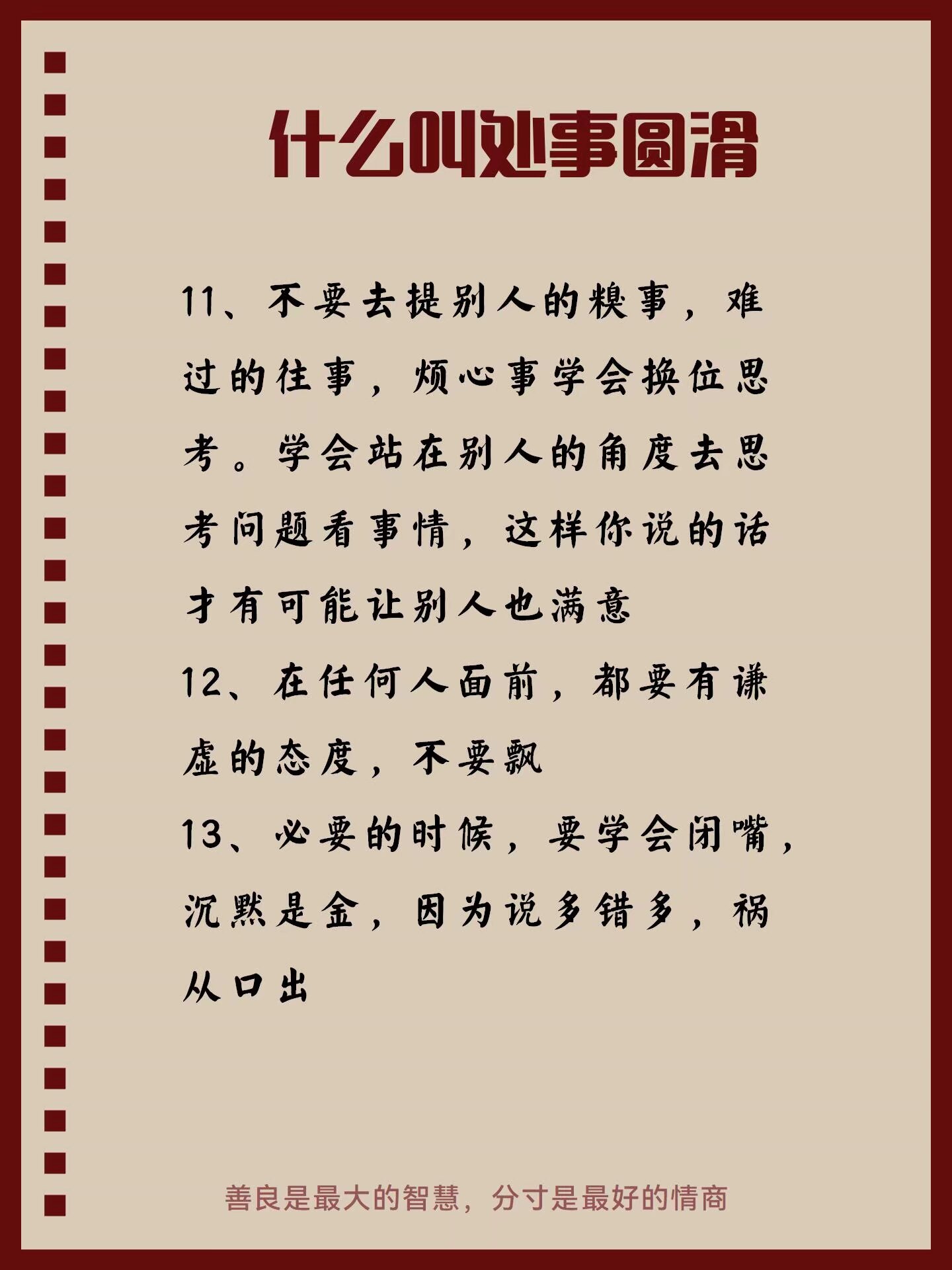 上上下下的享受是什么广告上上下下的享受-第1张图片