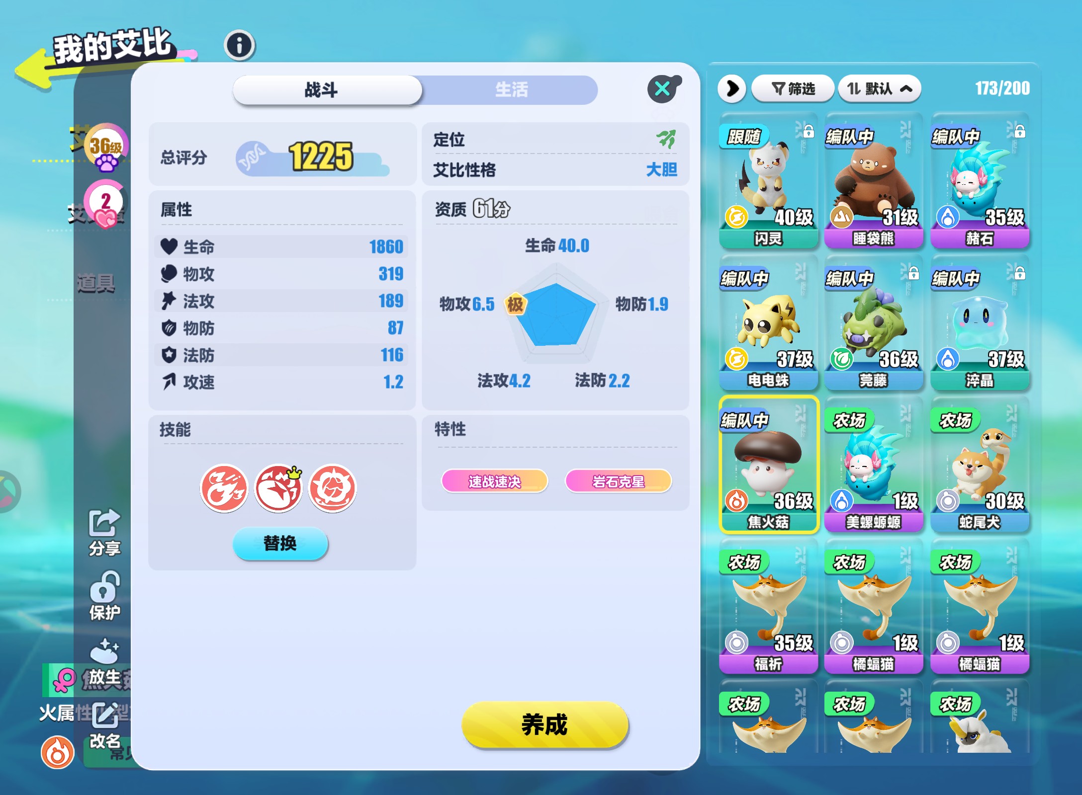 蛋仔 派对蛋仔派对我爱你，探索活动入口的奇妙之旅-第2张图片