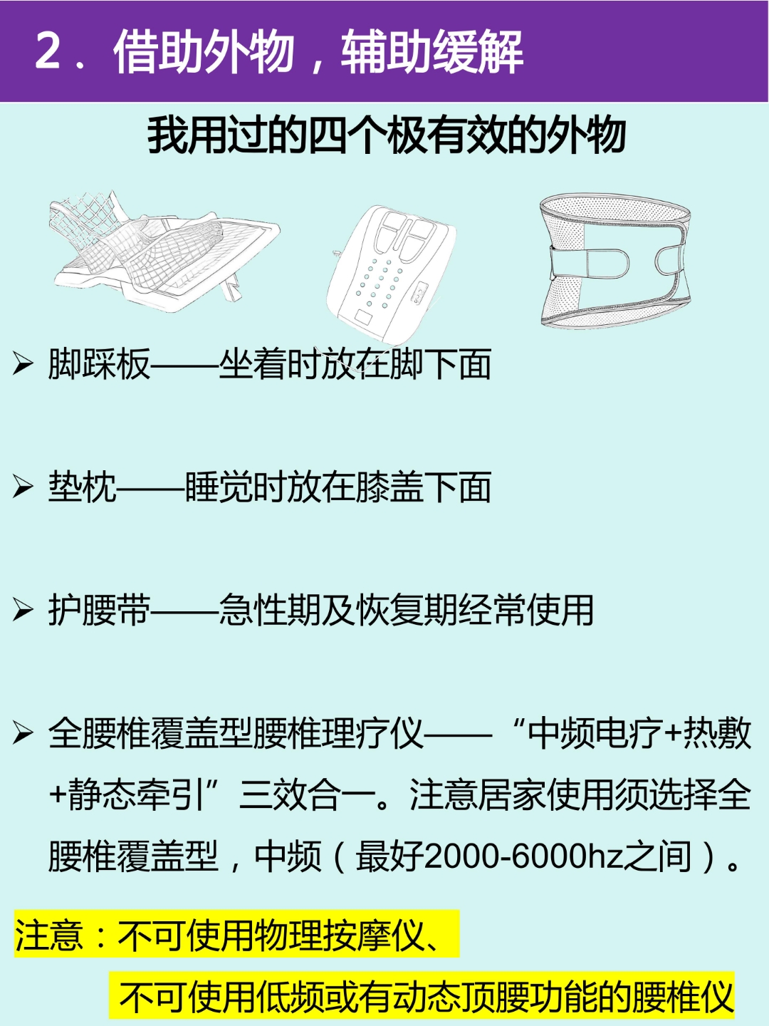 调整姿势，确保操作顺利进行——腰部的正确位置至关重要