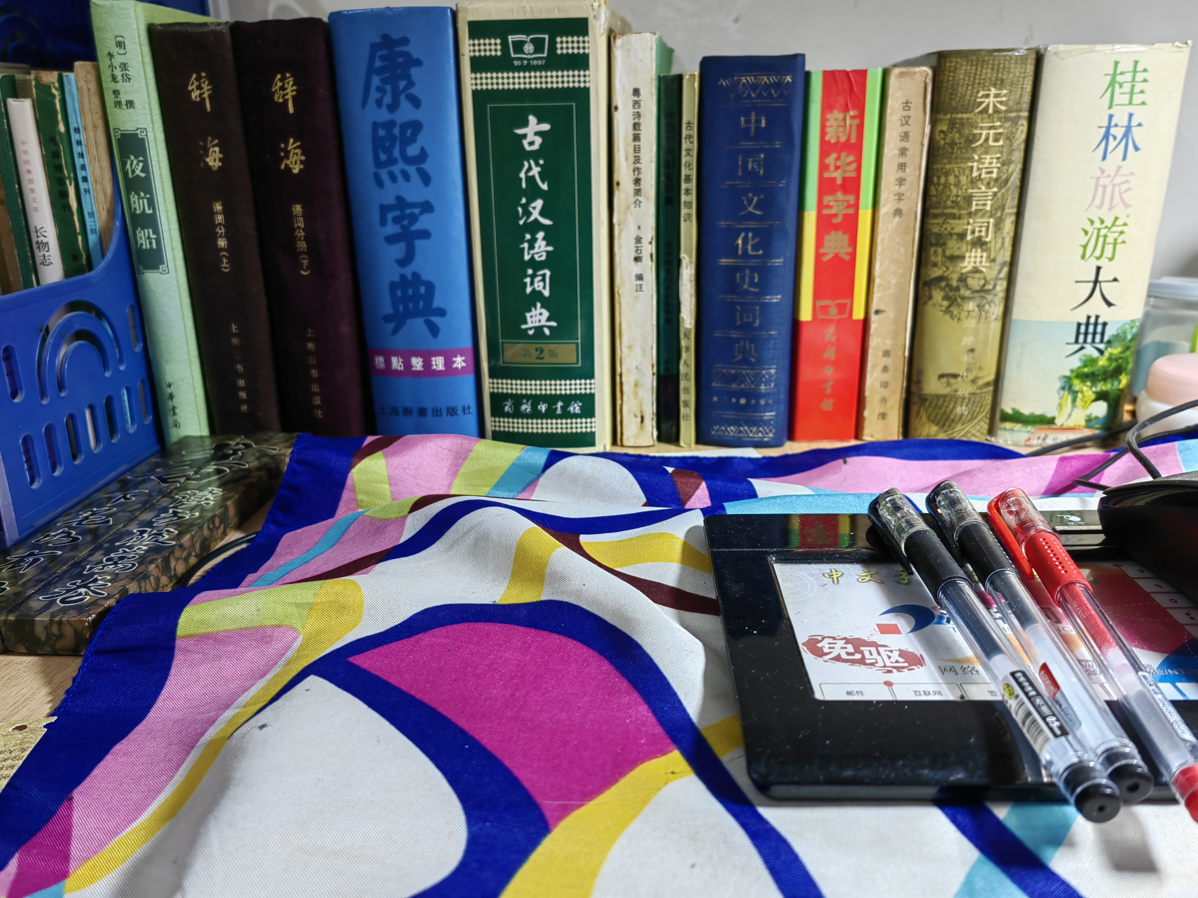 汉语词典在线查询免费汉语词典在线查询，便捷、高效与多元的中文学习工具