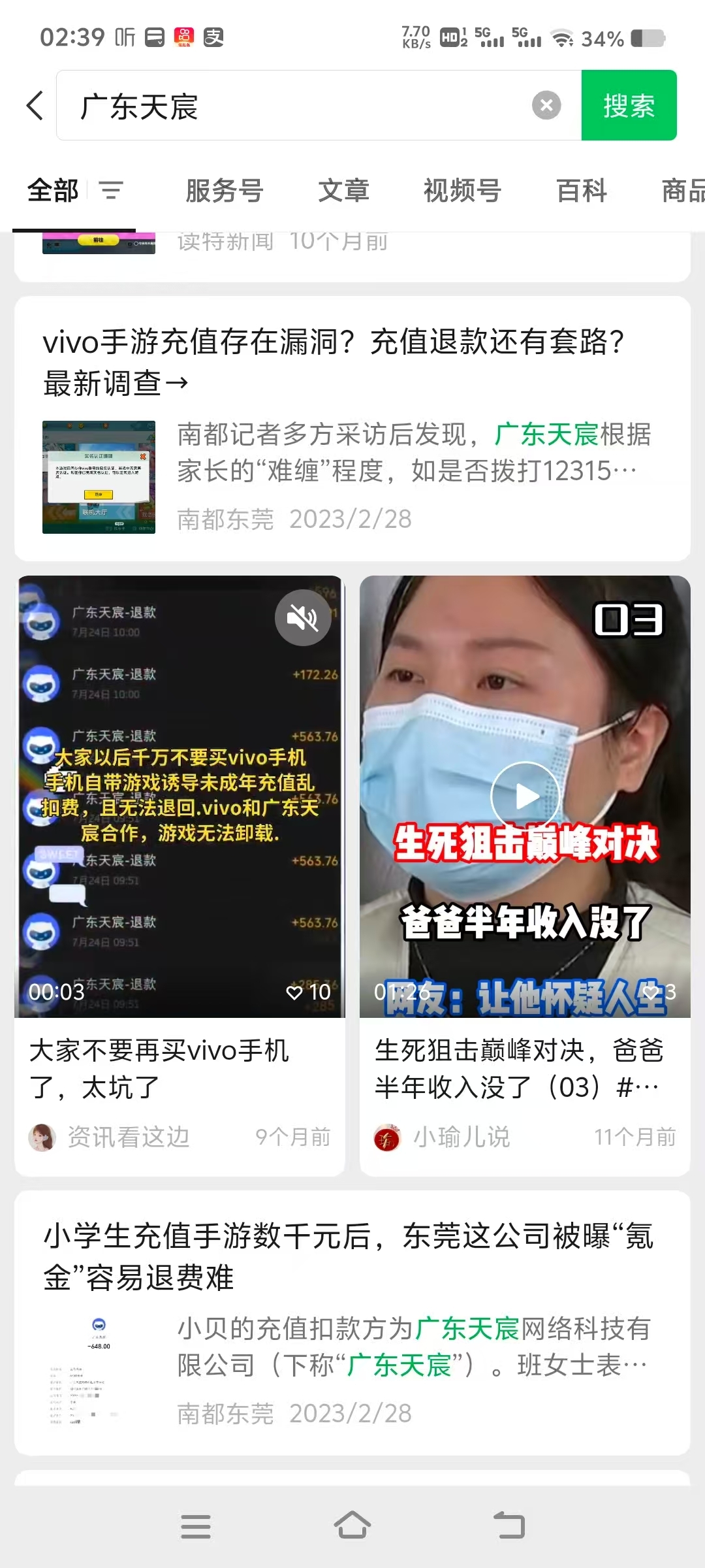 30分钟让你桶个够的游戏软件30分钟畅玩无极限——体验让你桶个够的游戏软件-第2张图片