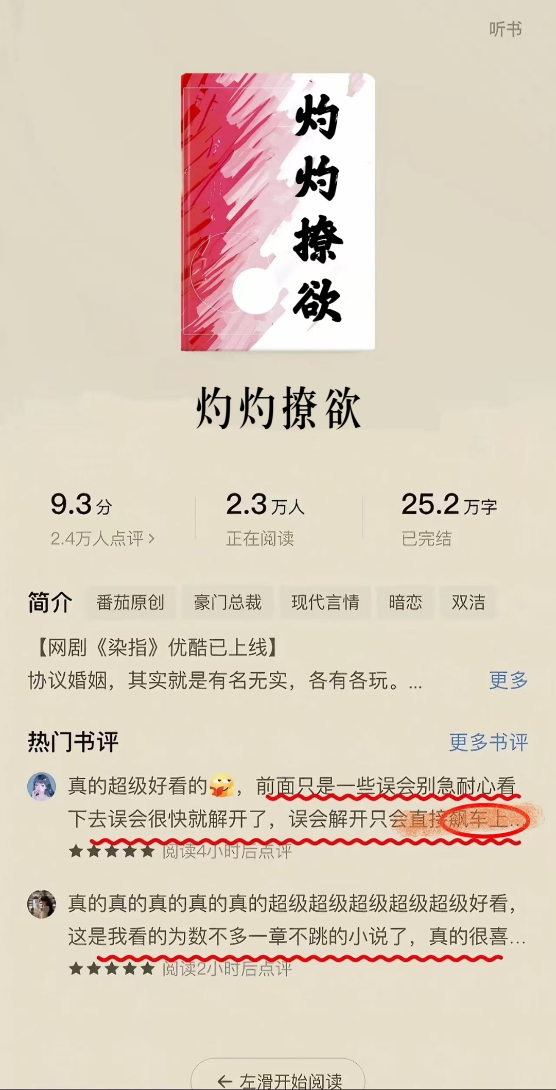 小说h小说中的H元素，探索其影响与作用-第2张图片
