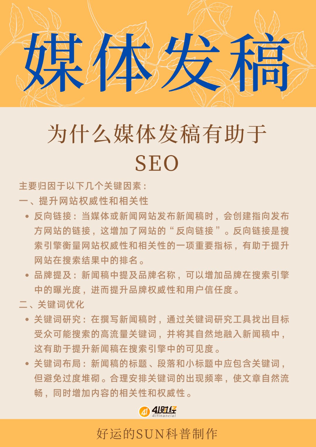 18网站与APP4399的完美结合，推广策略与未来展望-第2张图片
