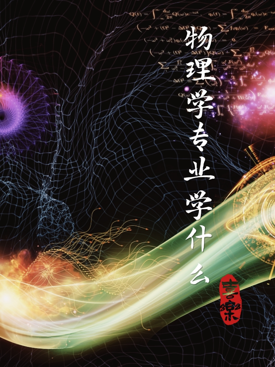 深入探索抽搐的奥秘-第1张图片