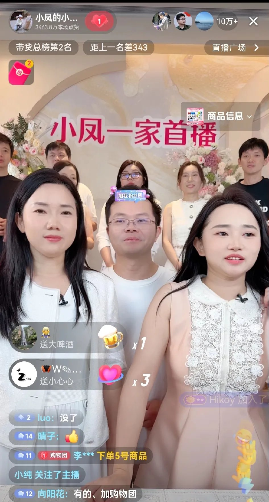 优优助播助手2025最新版优优直播，引领在线娱乐新风尚-第2张图片