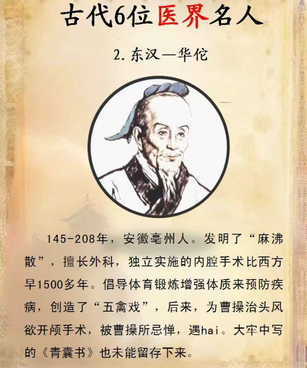 花与剑，秦王心上人的传奇故事-第2张图片