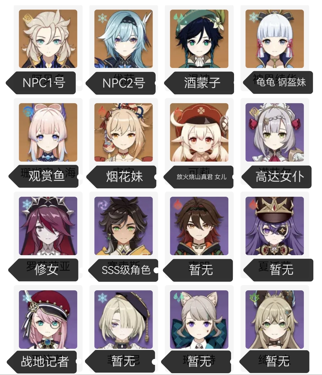 原神女性角色形象探讨与网络道德的界限