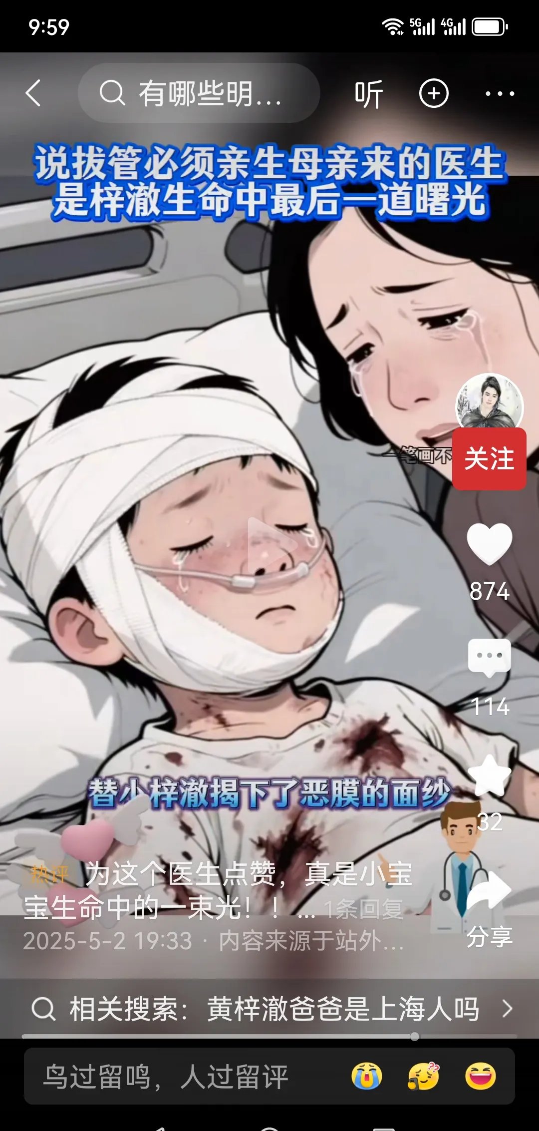 嗯啊快拔出来我是你麻麻母爱与界限，一次意外的网络对话