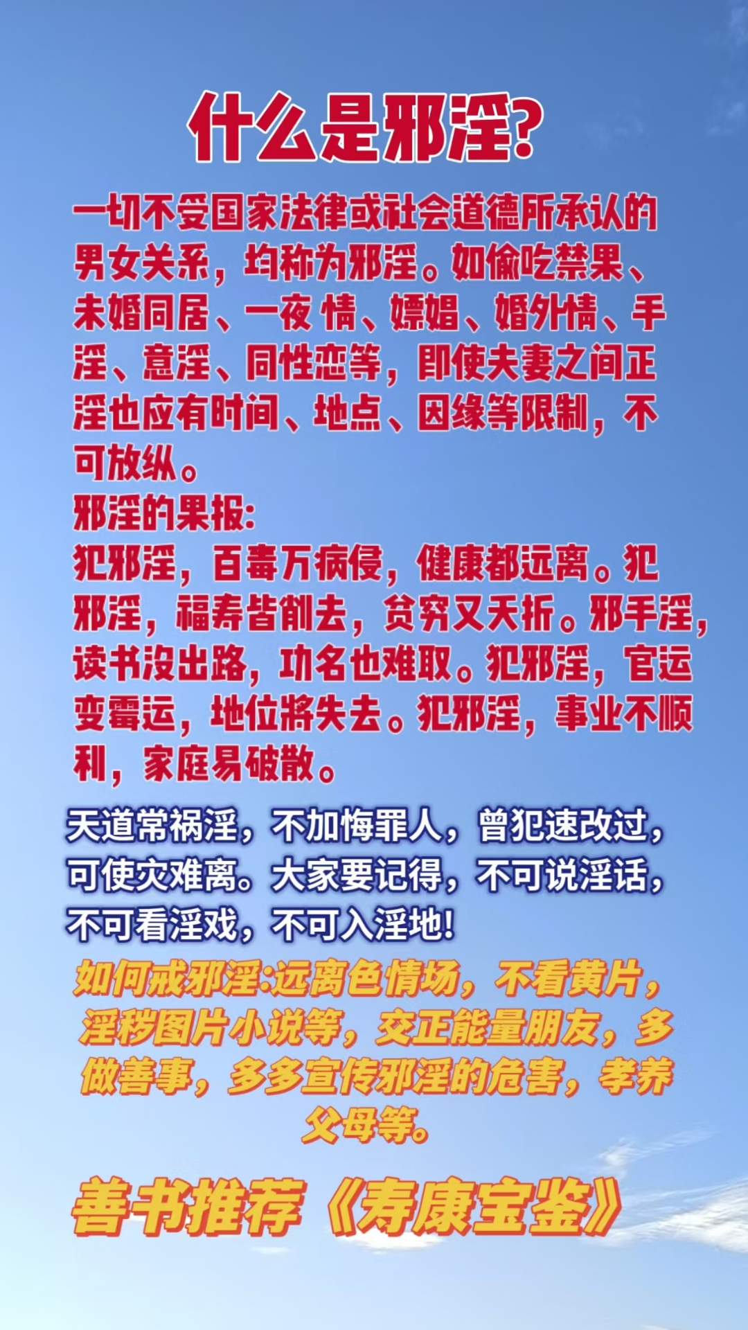 网络色情内容的危害与警示-第1张图片