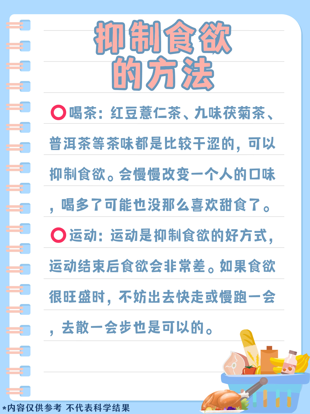 不恰当的欲望——一次错误的尝试